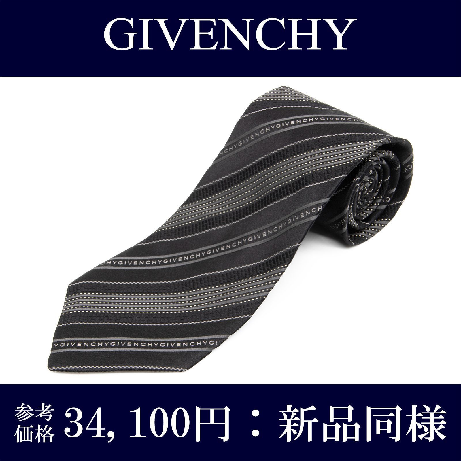 送料無料 ジバンシー ネクタイ ワイドタイ ジャガードタイ 新品同様