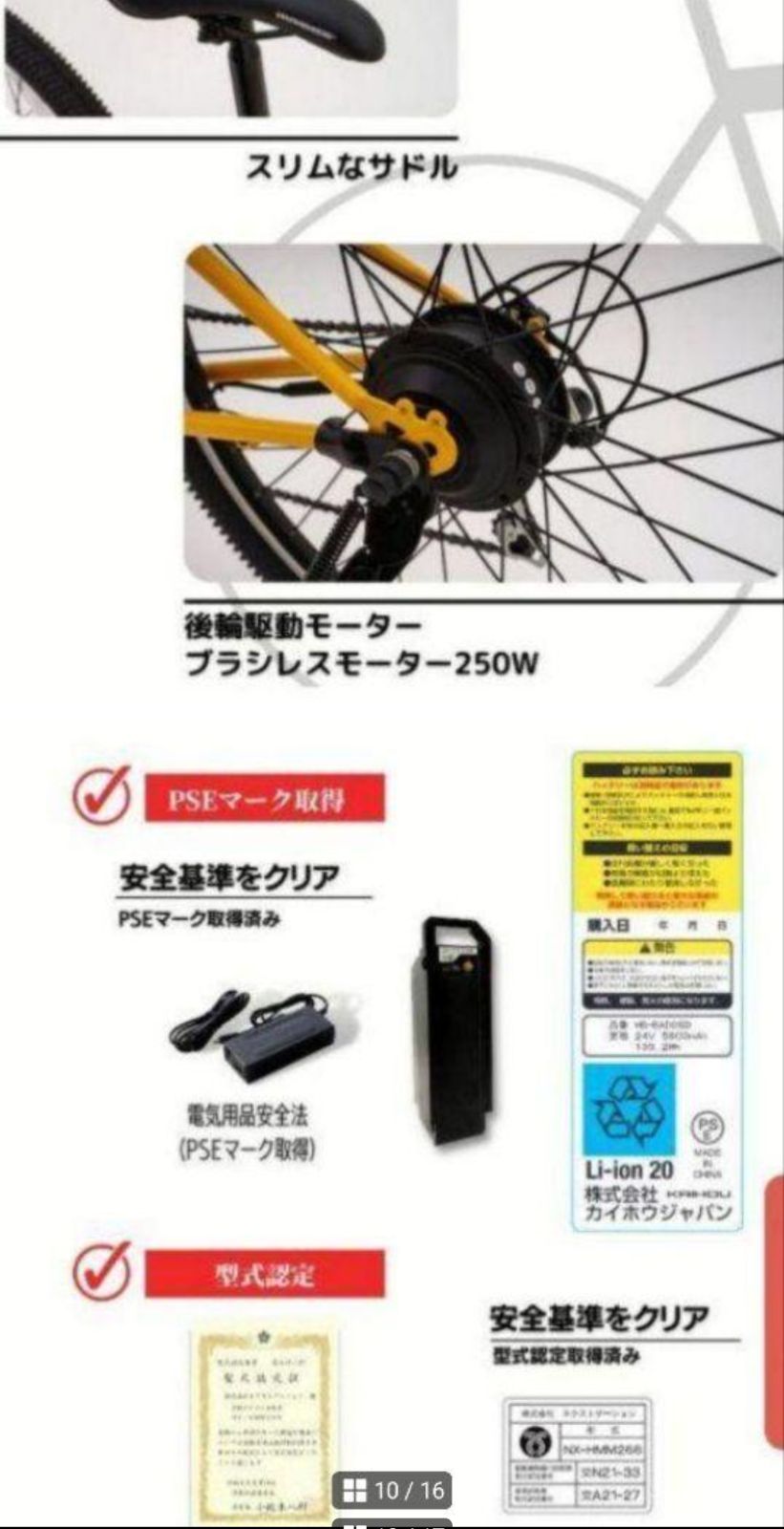 ☆真夏の特選B級祭☆HUMMER 電動アシスト自転車 メーカー１年保証☆K462 ☆メルカリshop出店記念＆真夏の特選B級祭☆HUMMER 電動アシスト