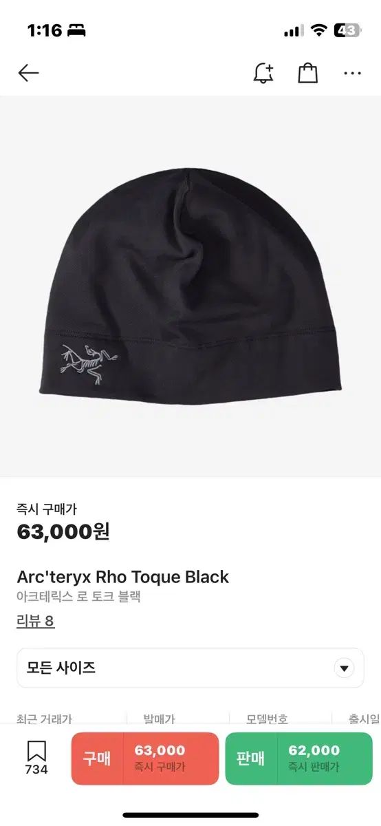 Arc teryx アークテリクス に トーク ビーニー l ー xl