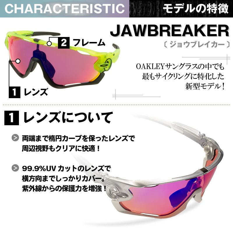 オークリー ジョウブレイカー 101-352-008 ハイブリッジフィット スポーツサングラス 交換レンズ OAKLEY JAWBREAKER