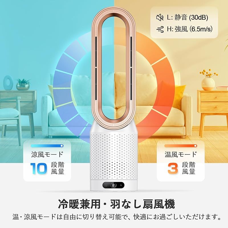 SAMONIC タワーファン 冷風機 3段階暖風【新品、未開封】 ベスト 即納：【2025新登場・冷暖兼用羽なし扇風機】SAMONIC タワー