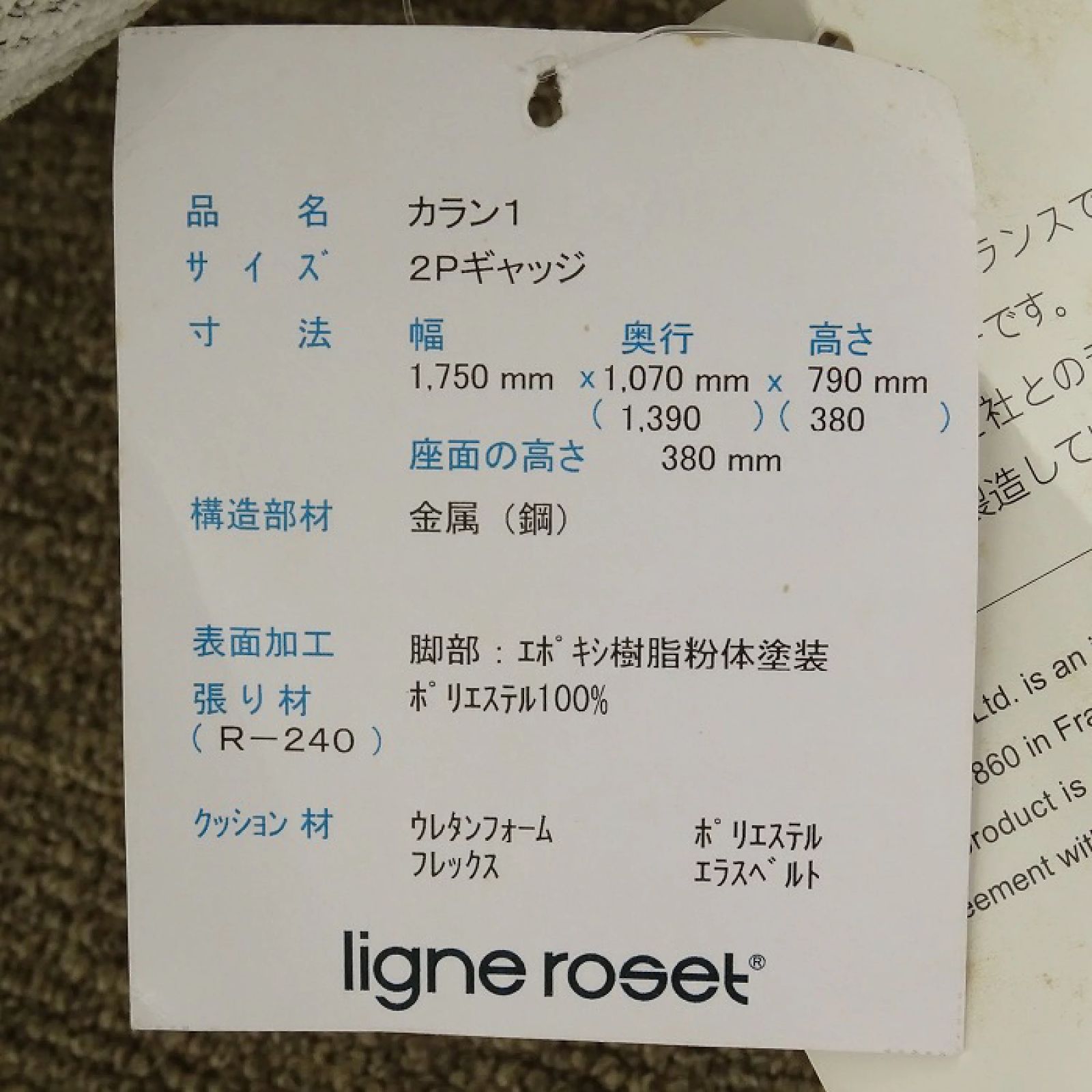 リクライニング付き