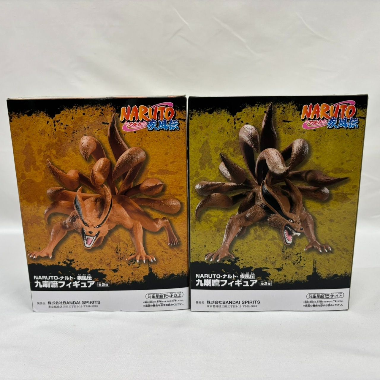 NARUTO ナルト 疾風伝 九喇嘛 フィギュア Ⅱ 20点セット まとめ