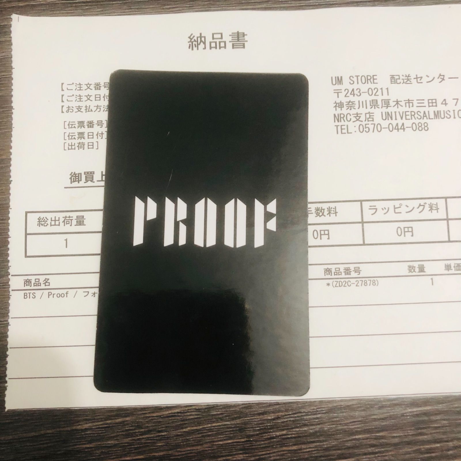 BTS Proof ラキドロ当選品 UM 限定 テヒョントレカ V - 木村 香子 さん