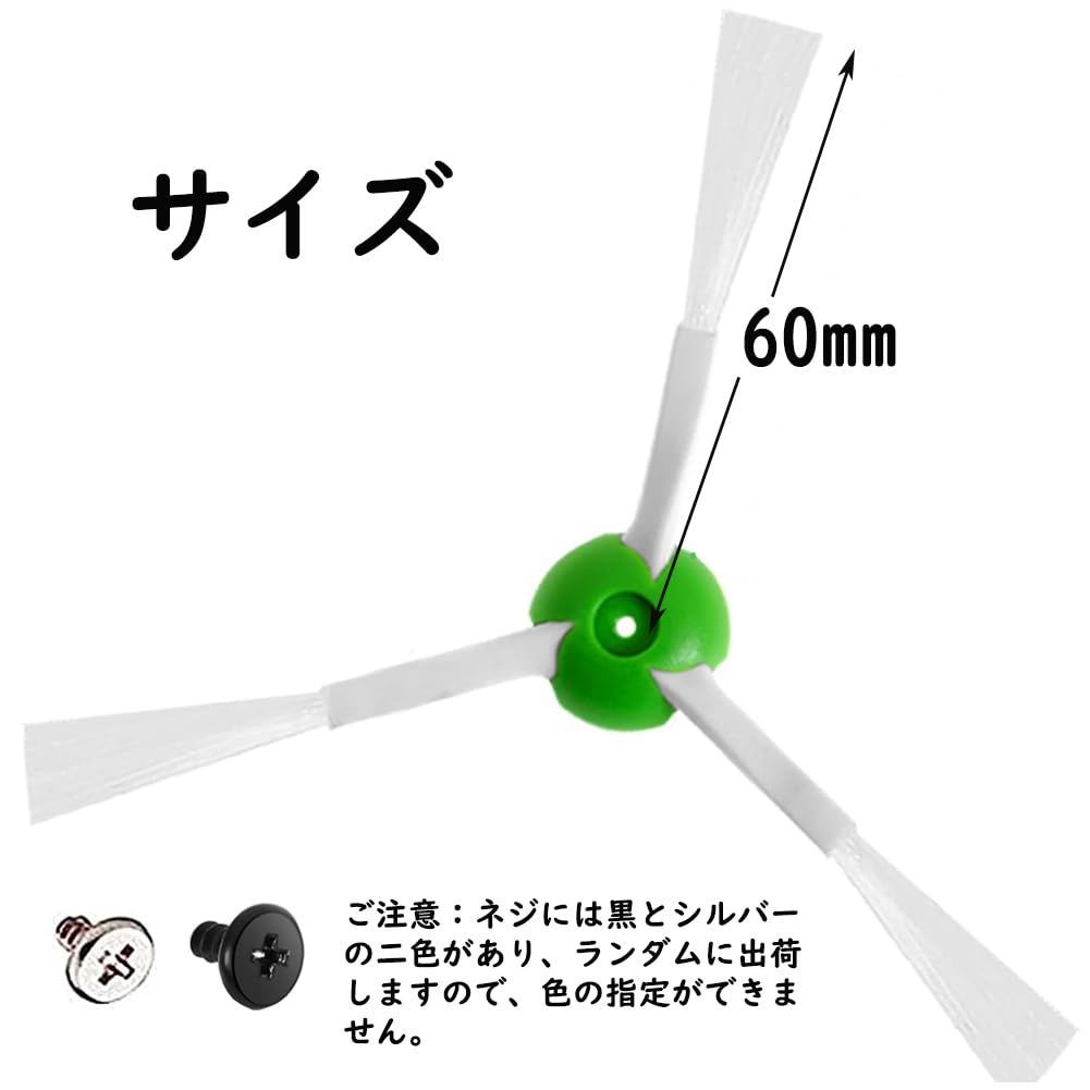 エッジクリーニングブラシ 3個入り ルンバ I/E/Jシリーズに対応 e5/j7/j7+/i7/i7+/i5+/i3