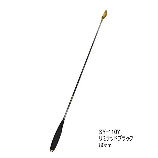 ≪ 25年9月新商品 ≫ シマノ 遠投柄杓 リミテッドプロ SY-110Y リミテッドブラック 80cm Sサイズ