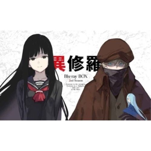 BD | TVアニメ | 異修羅 第2期 Blu-ray BOX Blu-ray