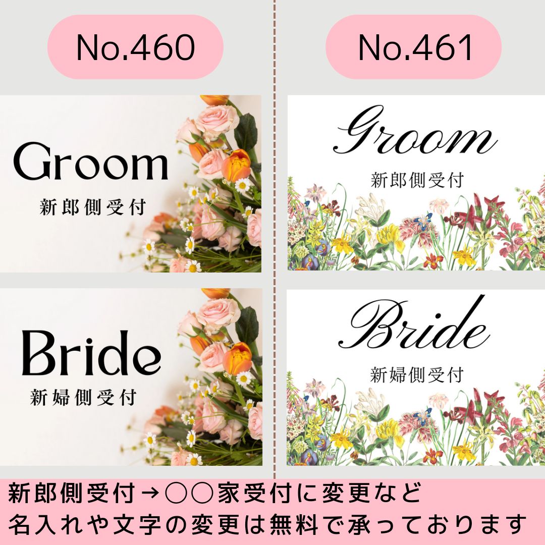 444～461結婚式受付セットウェディングペーパーアイテムテーブル