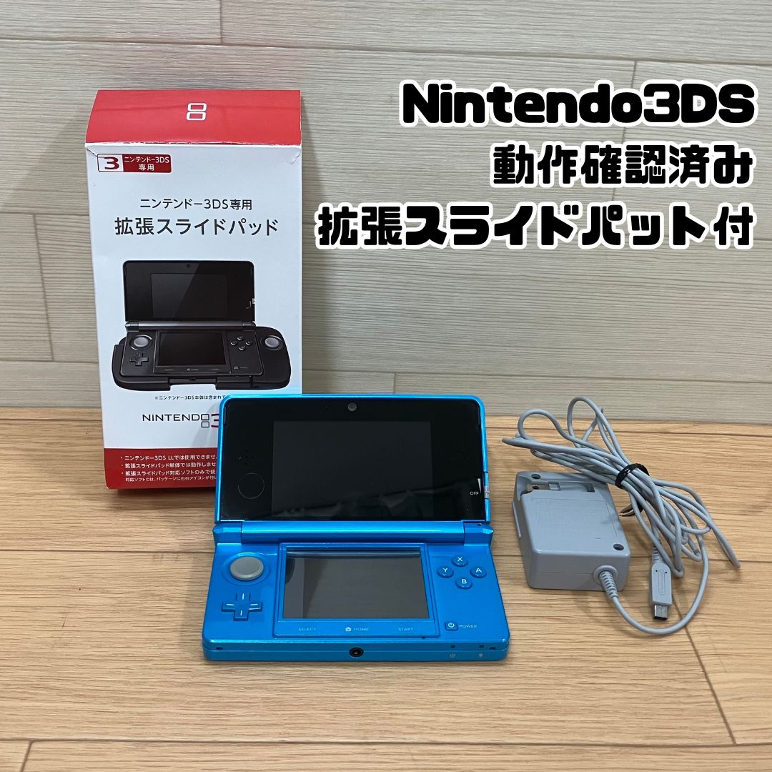 ニンテンドー3DS LL ブラック 充電器・ソフトケース・ソフト付き