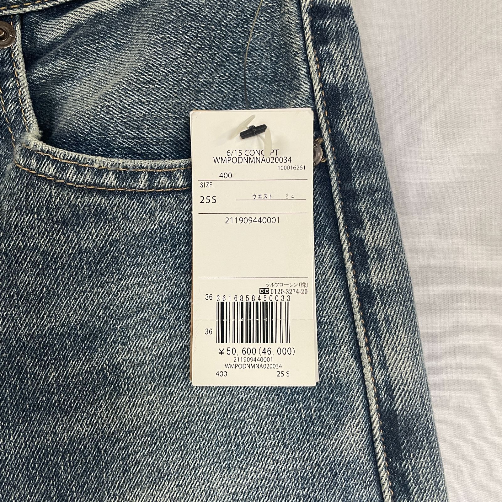 ハイライズ リラックスド