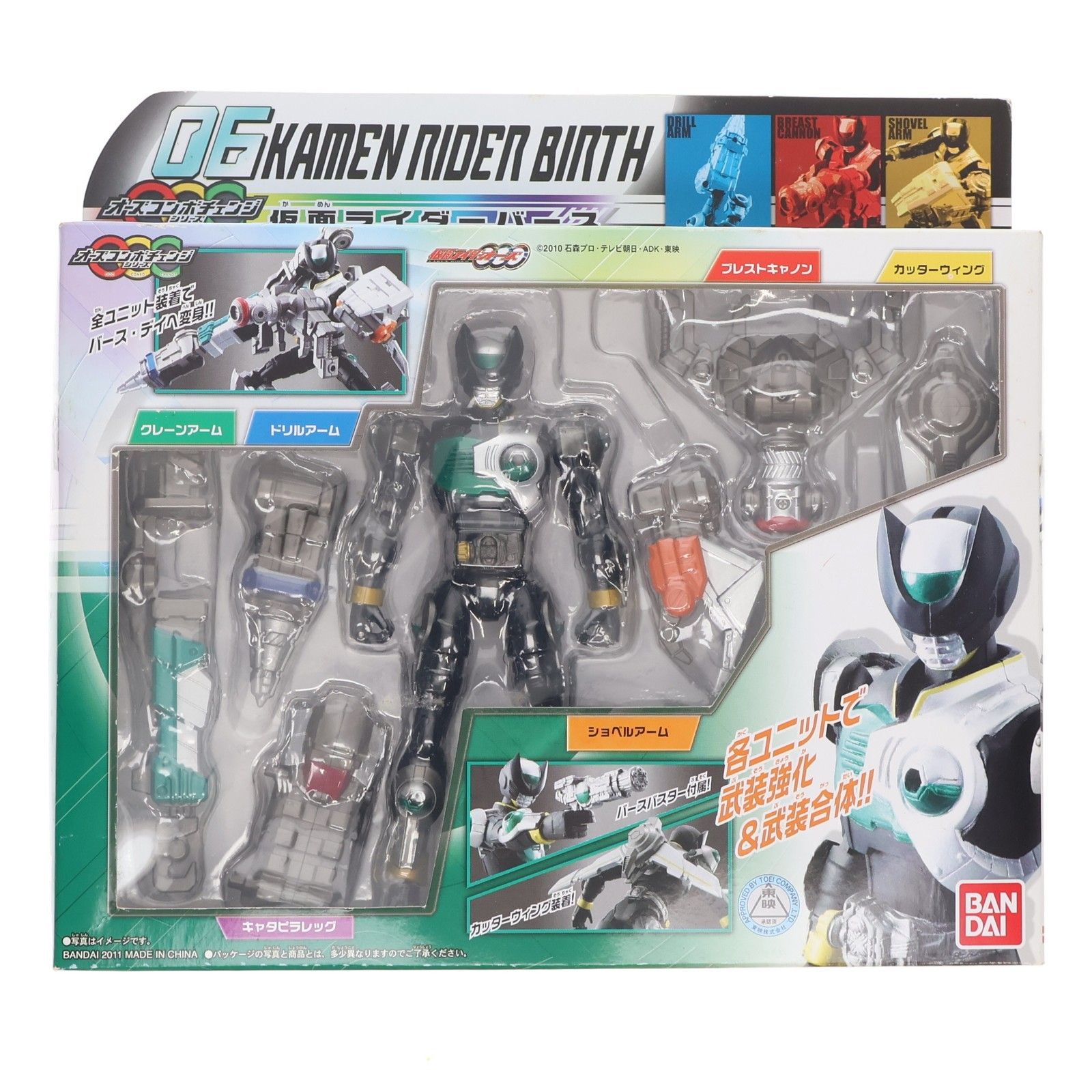 仮面ライダーOOO(オーズ) OCC 06 仮面ライダーバース Amazon.co.jp: 仮面ライダーOOO(オーズ) OCC 06 仮面ライダー