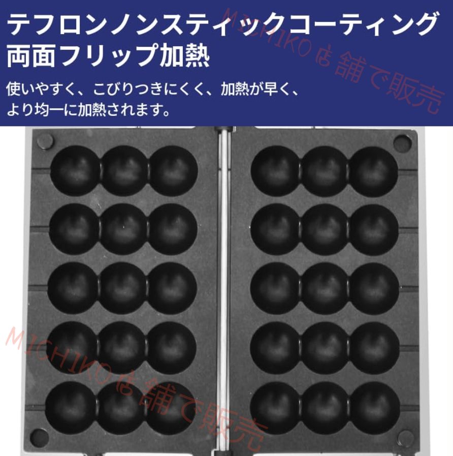 サーモスタット制御機能付き 5分以内にワッフル