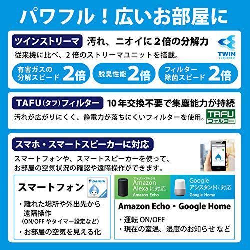 ダイキン 加湿ストリーマ空気清浄機 MCK70XE8-T ビターブラウン - メルカリ