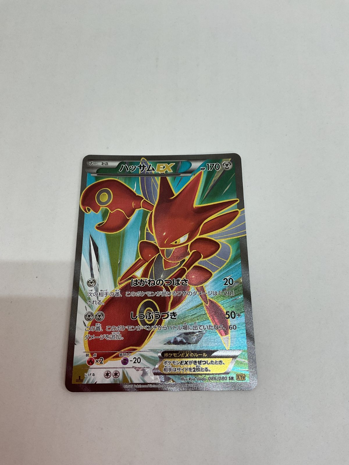 極美品　ハッサムEX SR XY9 1ed 極美品 ハッサムEX SR XY9 1ed