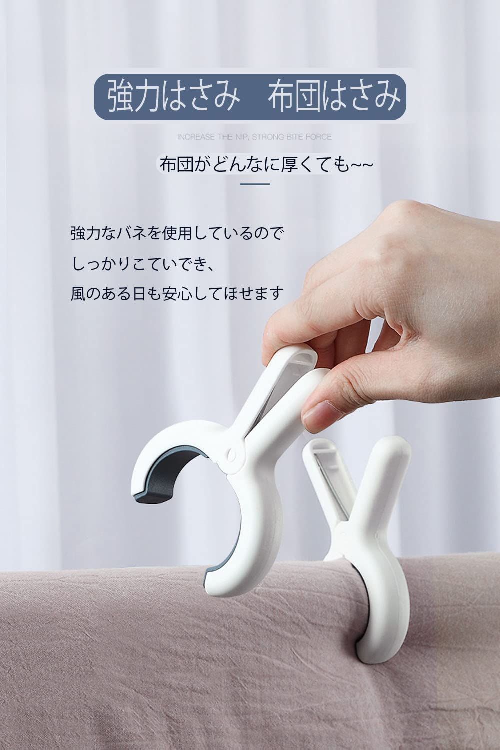 数量 落下防止布団固定器