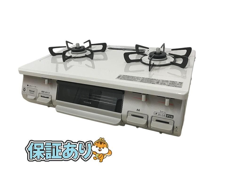 Rinnai リンナイ ガステーブル RTE597BEL 20 LPガス用 クリームベージュ CPK687068相