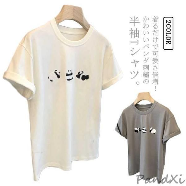 ナチュラル レディース 刺繍Tシャツ ペアルック パンダTシャツ パンダ刺繍 トップス 大人 春夏 綿 半袖 コットン 動物 ZZ520