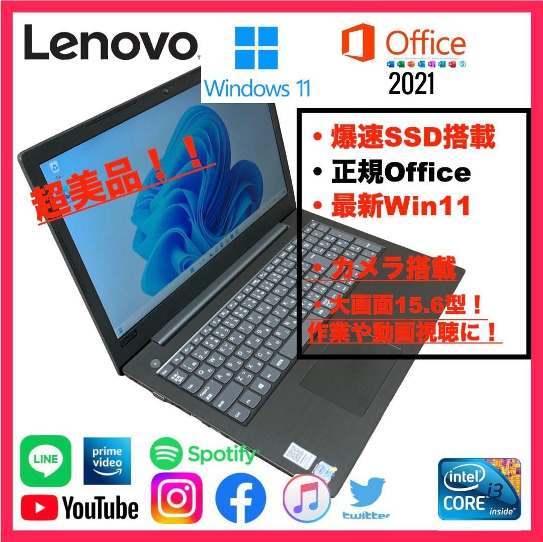 超美品／大画面／最新Win11／正規Office／爆速SSD／ノートパソコン