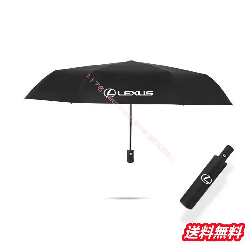 レクサス LEXUS LS RX NX CT LC RC GS LX UX 晴雨兼用