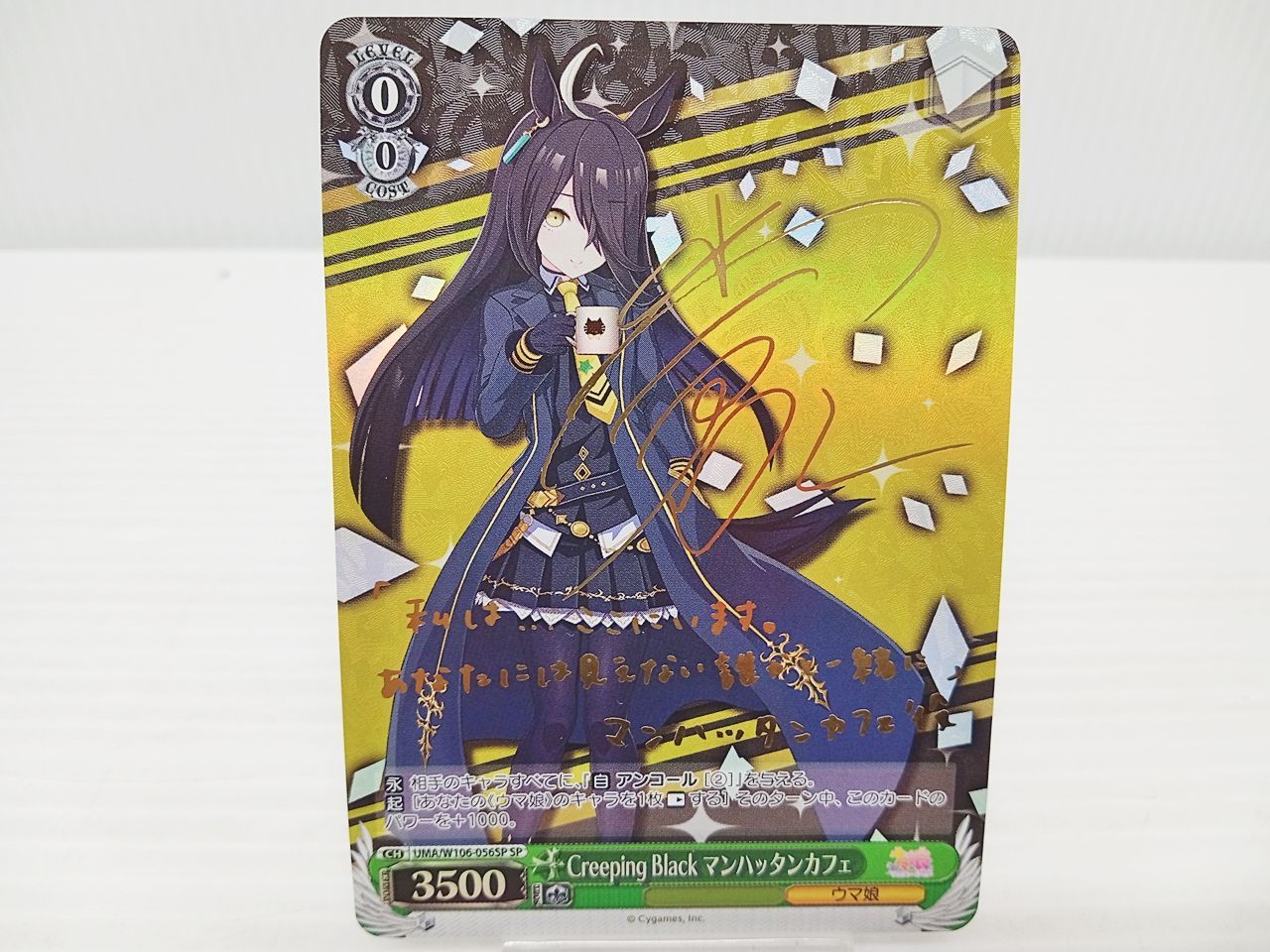 TCG トレカ ヴァイスシュヴァルツ ウマ娘 Creeping Black マンハッタン 