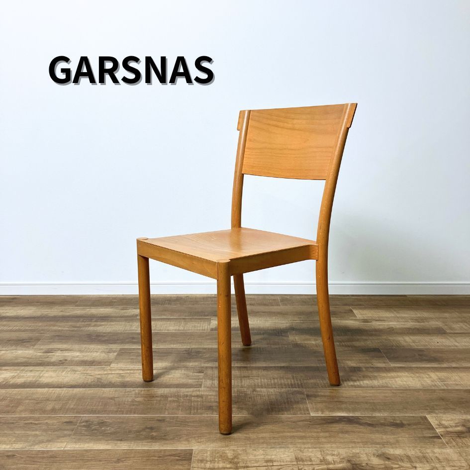1月末まで処分SALE！ヤシネス GARSNAS ヤシネス ダイニングチェア 01 【公式通販】