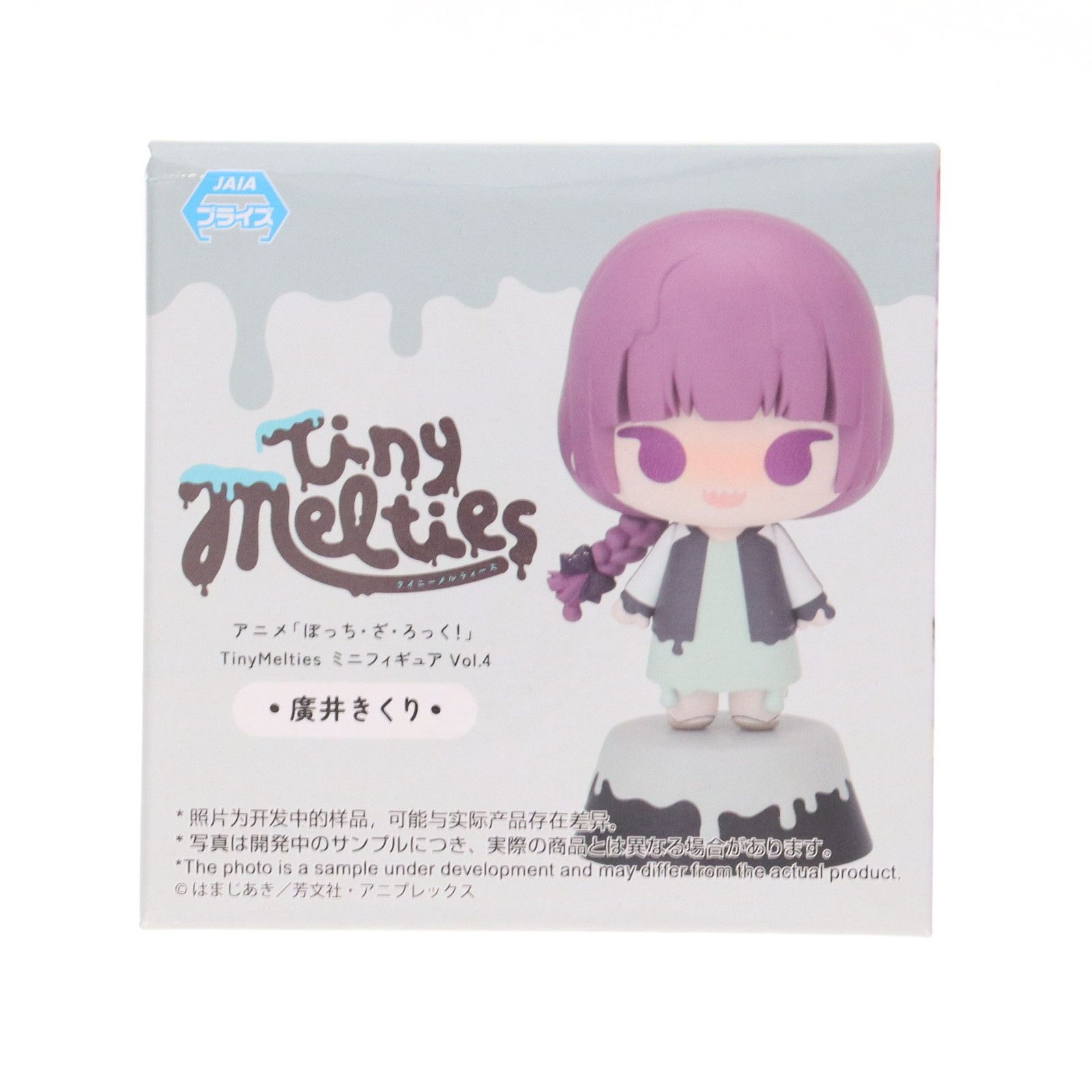 「ぼっち・ざ・ろっく！」 Tiny Melties ミニフィギュアVol.4 廣井きくり(ひろいきくり) ぼっち・ざ・ろっく! Tiny Melties