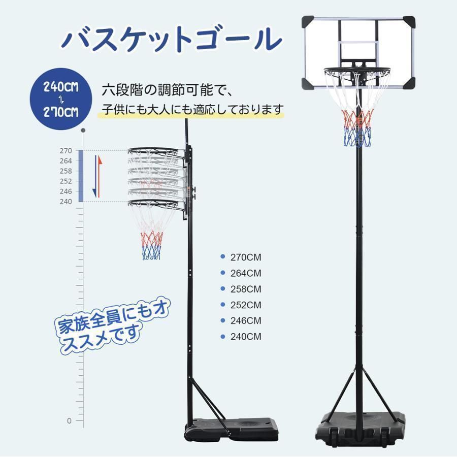 Amazon.co.jp: ノーブランド品 バスケットゴール 屋外 240