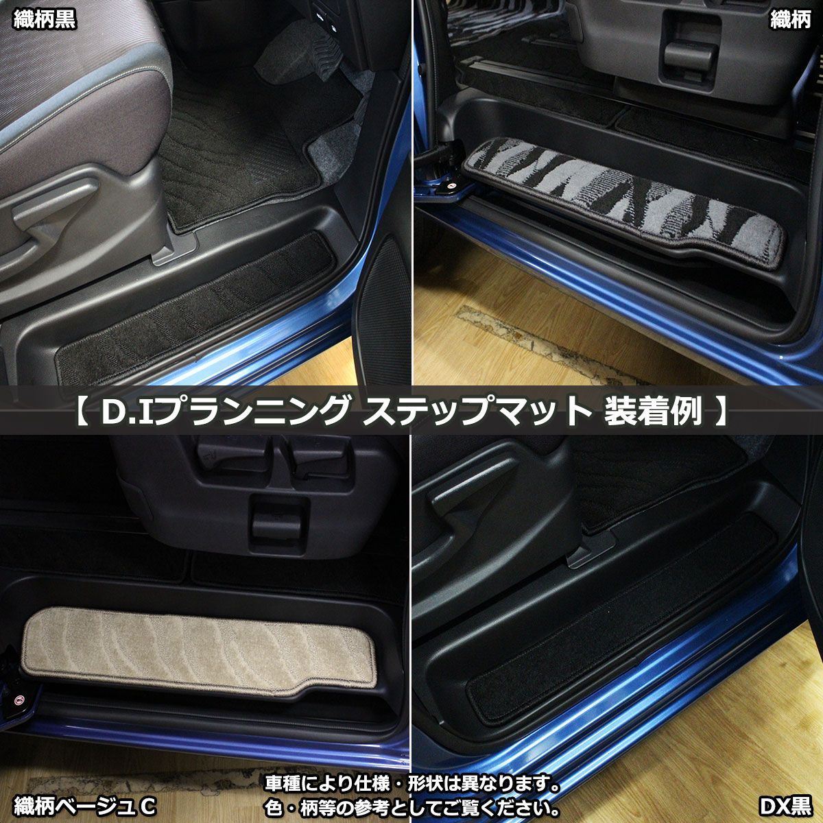 トヨタ アルファードＧ アルファードｖ 10系 MNH10W ステップマット エントランスマット 織柄シリーズ ステップカバー  カー用品のDIプランニング メルカリ