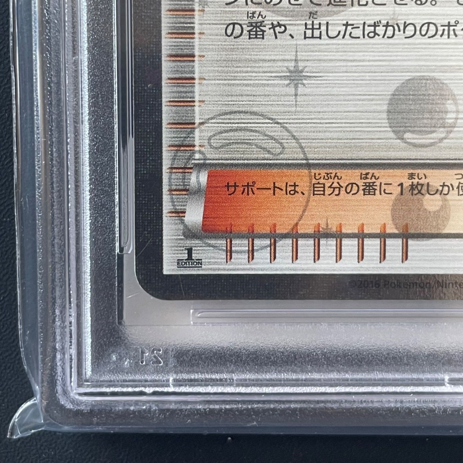 ミツル U CP3 032/032 ポケキュンコレクション PSA10 - メルカリ