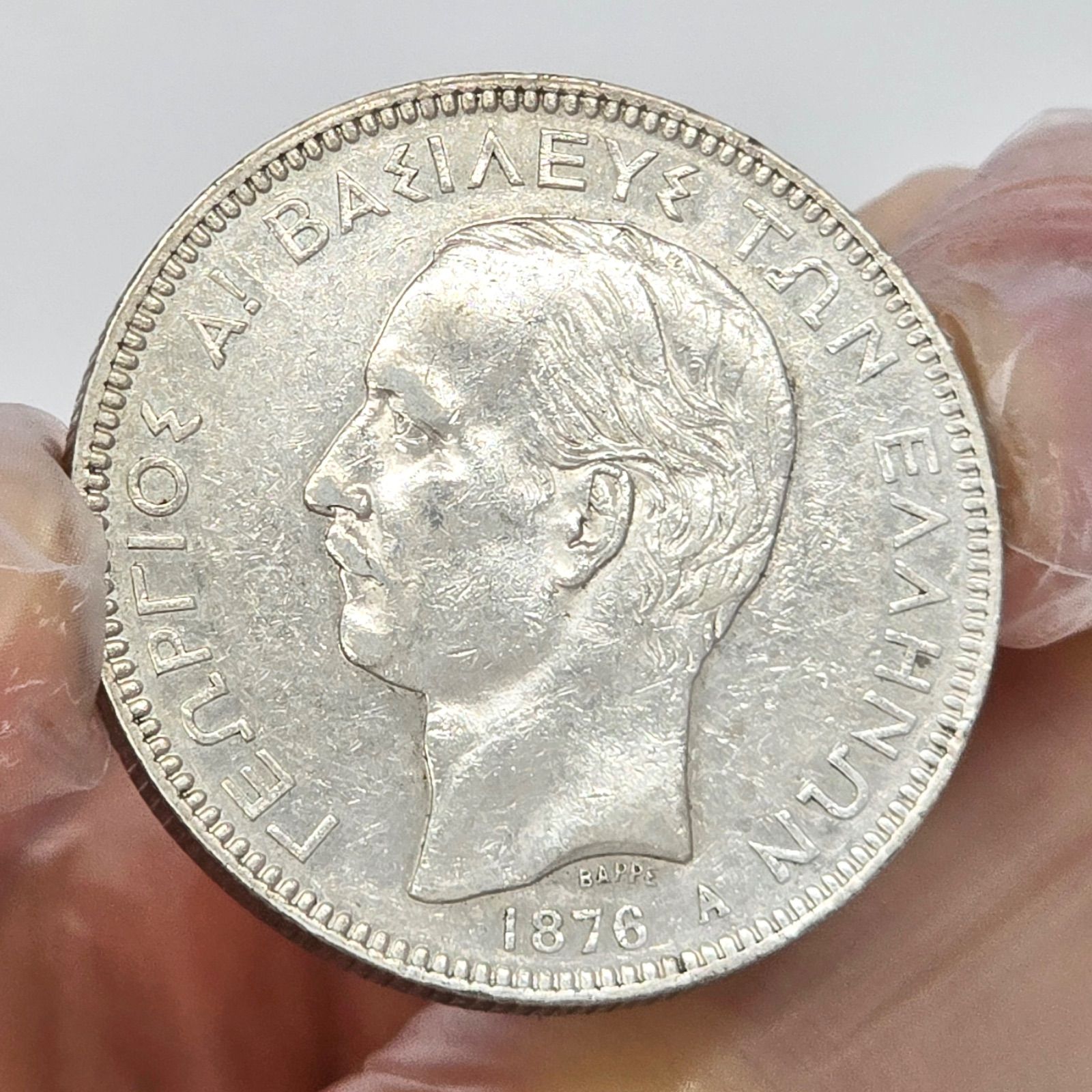 ギリシャ王国 1876年 5ドラクマ 銀貨 ゲオルギオス1世/ジョージ1