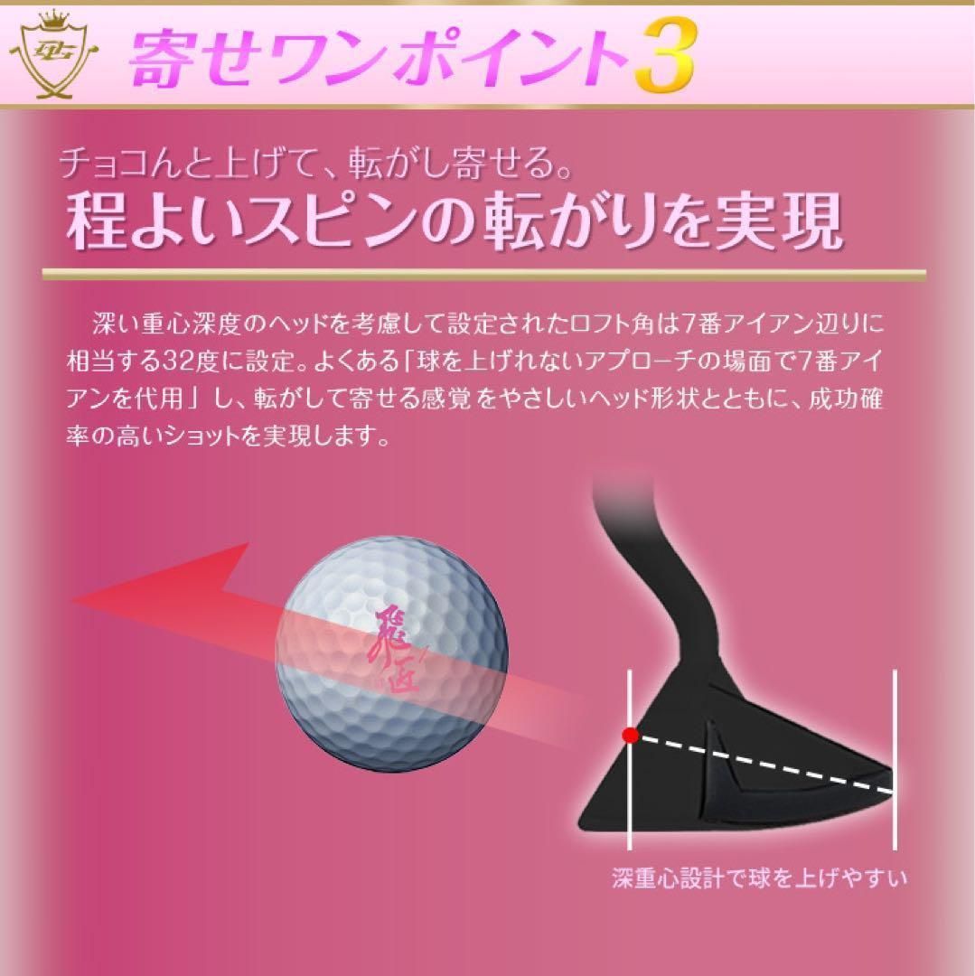 左レフティ♥ラクに10打縮まる優しいチッパー新発売♥ダイナミクス
