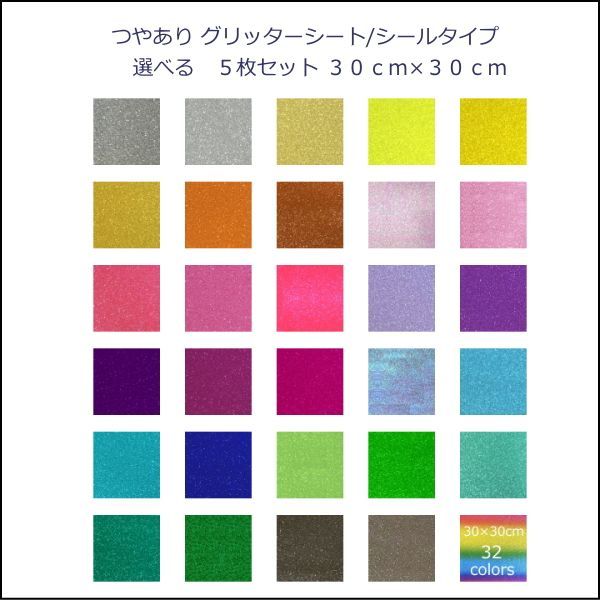 団扇屋さん 団扇素材 カッティングシート 蛍光シート 30×30cm 6