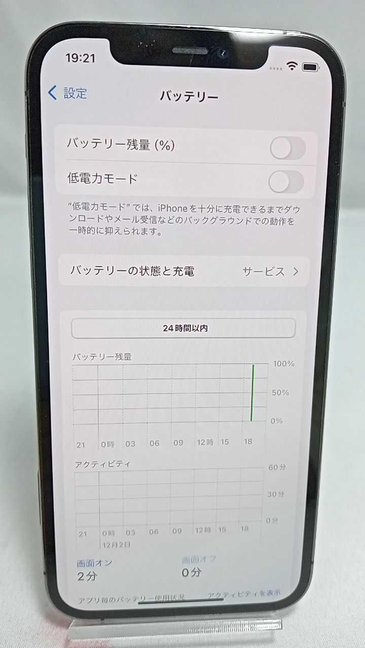 動作確認済！ iPhone12pro A2406 256GB 本体 グラファイト（グレー系 