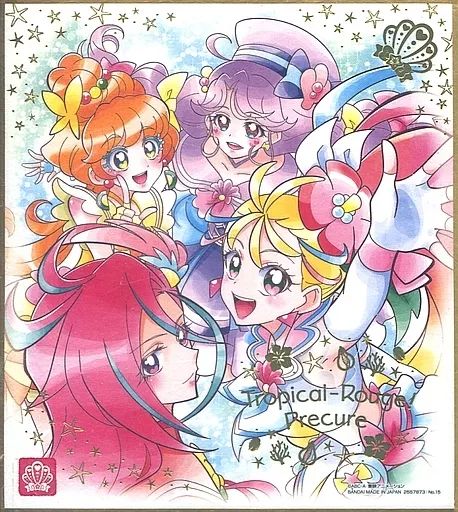 中古】食玩 雑貨 15.トロピカル～ジュ!プリキュア 「プリキュア 色紙