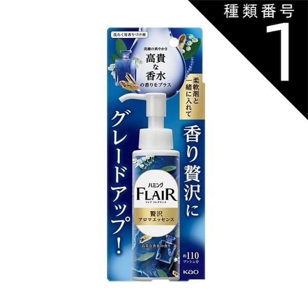 種類1 10個 まとめ買い 花王 ハミングフ フレグランス 贅沢アロマエッセンス 高貴な香水の香り 本体 90ml