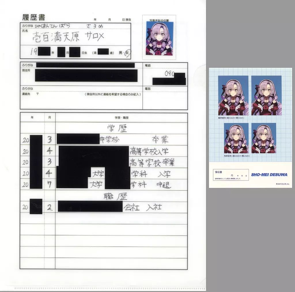 中古】クリアファイル 壱百満天原サロメ わたくしの履歴書クリアファイルですわ!証明写真付き 「バーチャルYouTuber にじさんじ POP UP  STORE -by ヴィレッジヴァンガード-」 - メルカリ