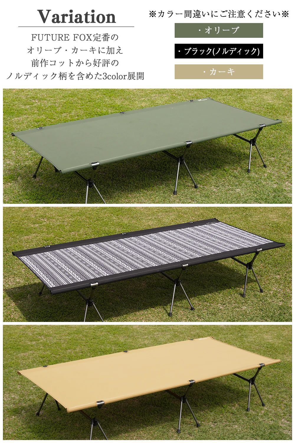 FUTURE FOXワイドコット オリーブ FUTURE FOXワイドコット オリーブ FUTURE FOXワイドコット