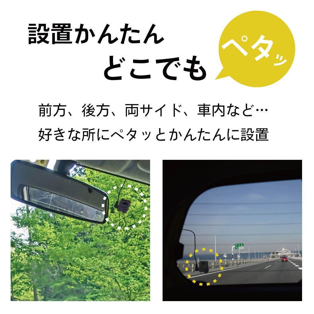 超小型ドライブレコーダー Peta Came ペタカメ ドライブレコーダー 貼るだけ超小型ドライブレコーダー インターネット連携 WWW_NOITHATQUANGTHANH_NET
