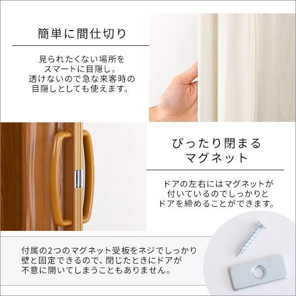 木目調アコーディオンドア