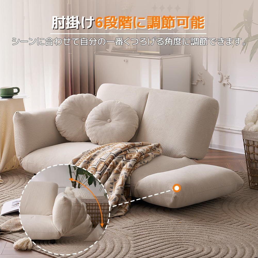 ローソファ リクライニング