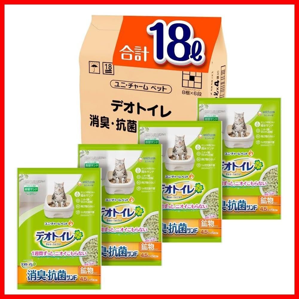 消臭 抗菌サンド デオトイレ 18 L 4 5 4袋 猫砂 システムトイレ 猫用