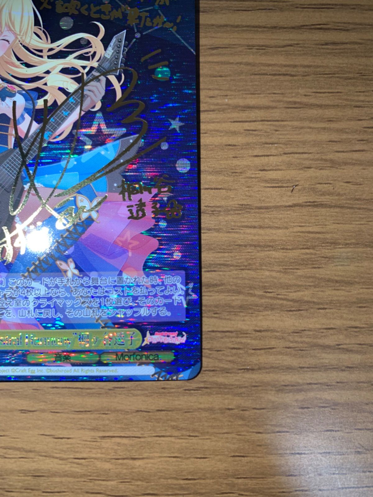 ヴァイスシュヴァルツ ガルバン Astral Harmony 桐ヶ谷透子