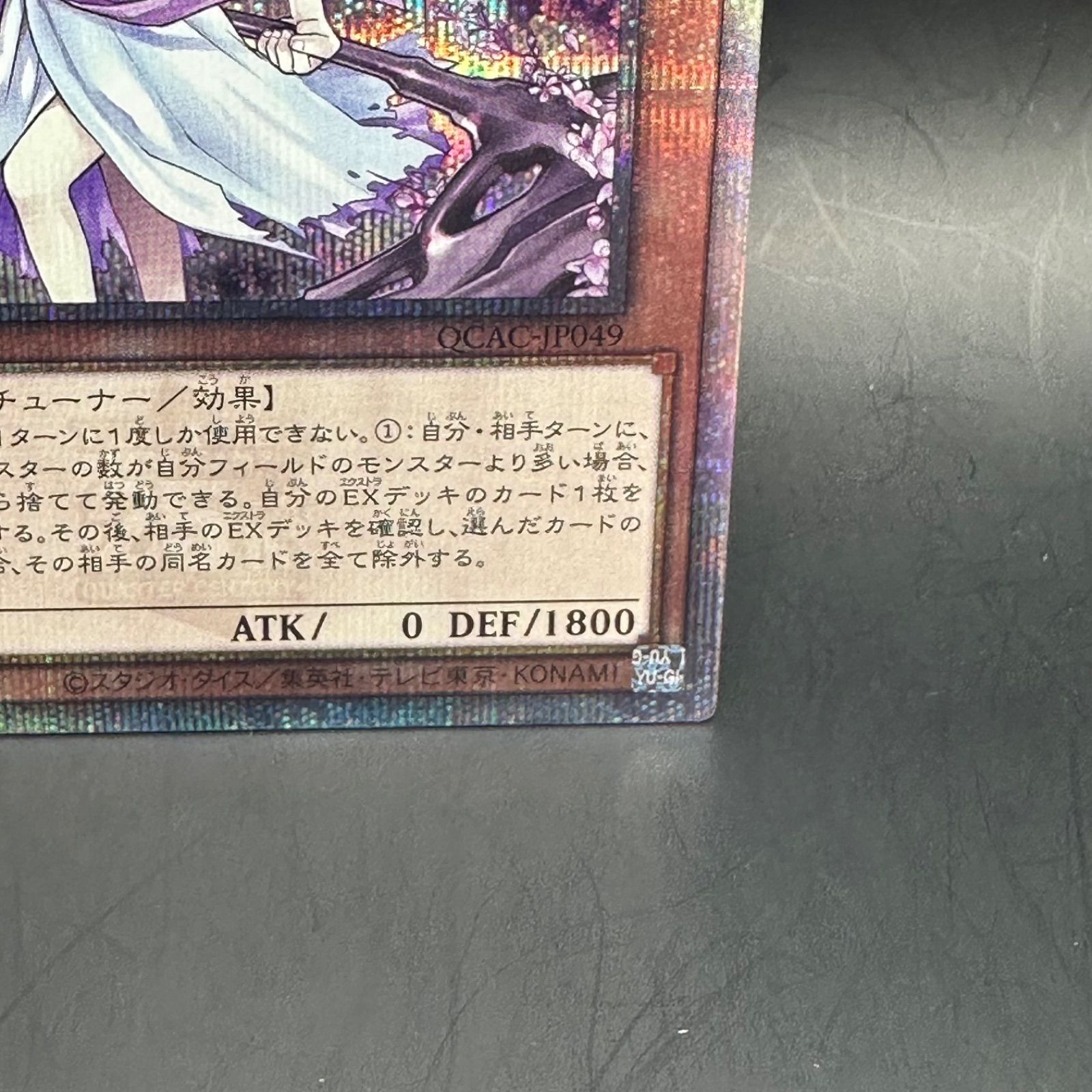遊戯王 浮幽さくら 新規イラスト クォーターセンチュリー 遊戯王 浮幽さくら 新規イラスト クォーターセンチュリー