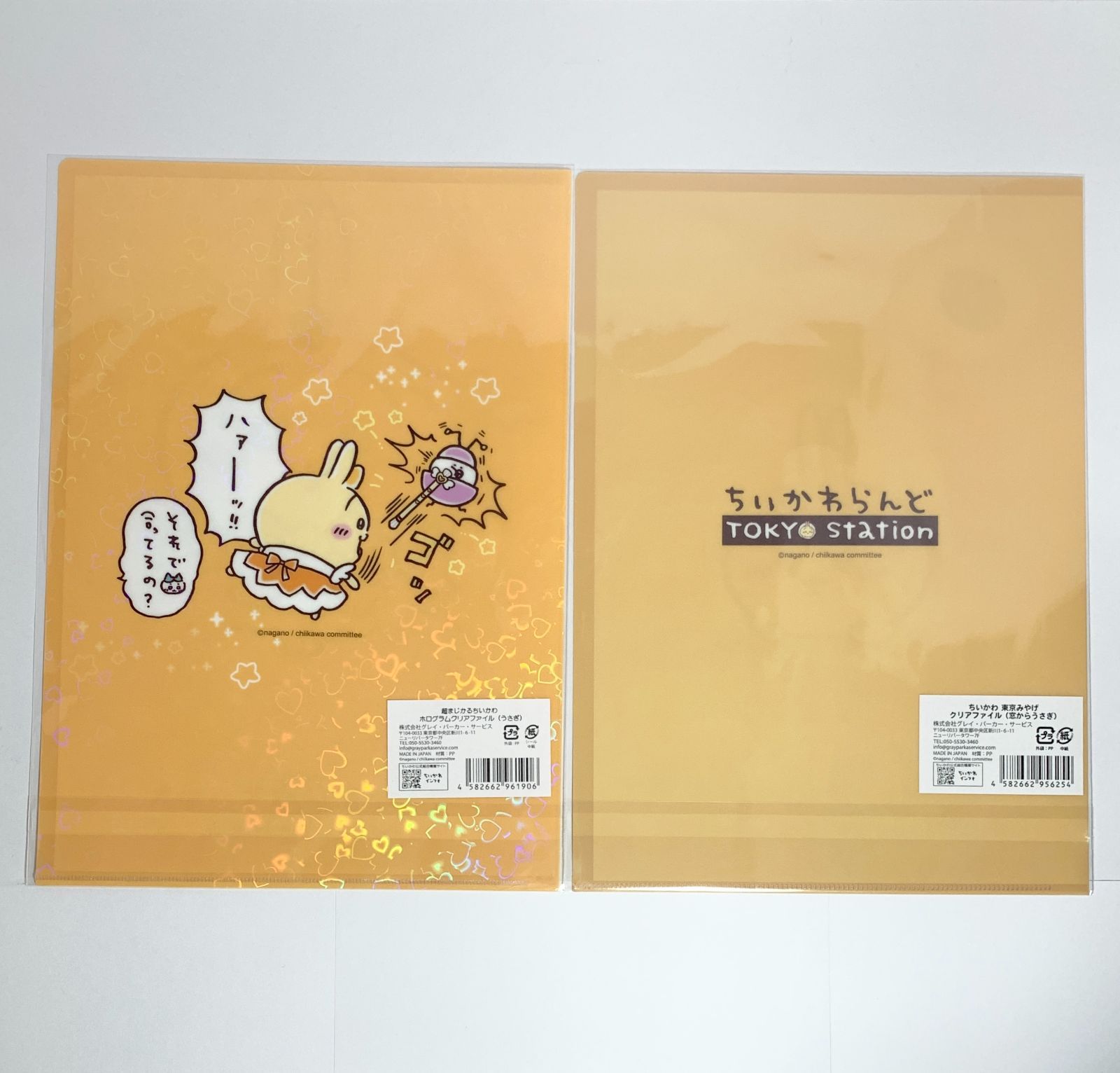 ちいかわ うさぎ まとめ売り 新品未開封 ちいかわ うさぎ まとめ売り - メルカリ