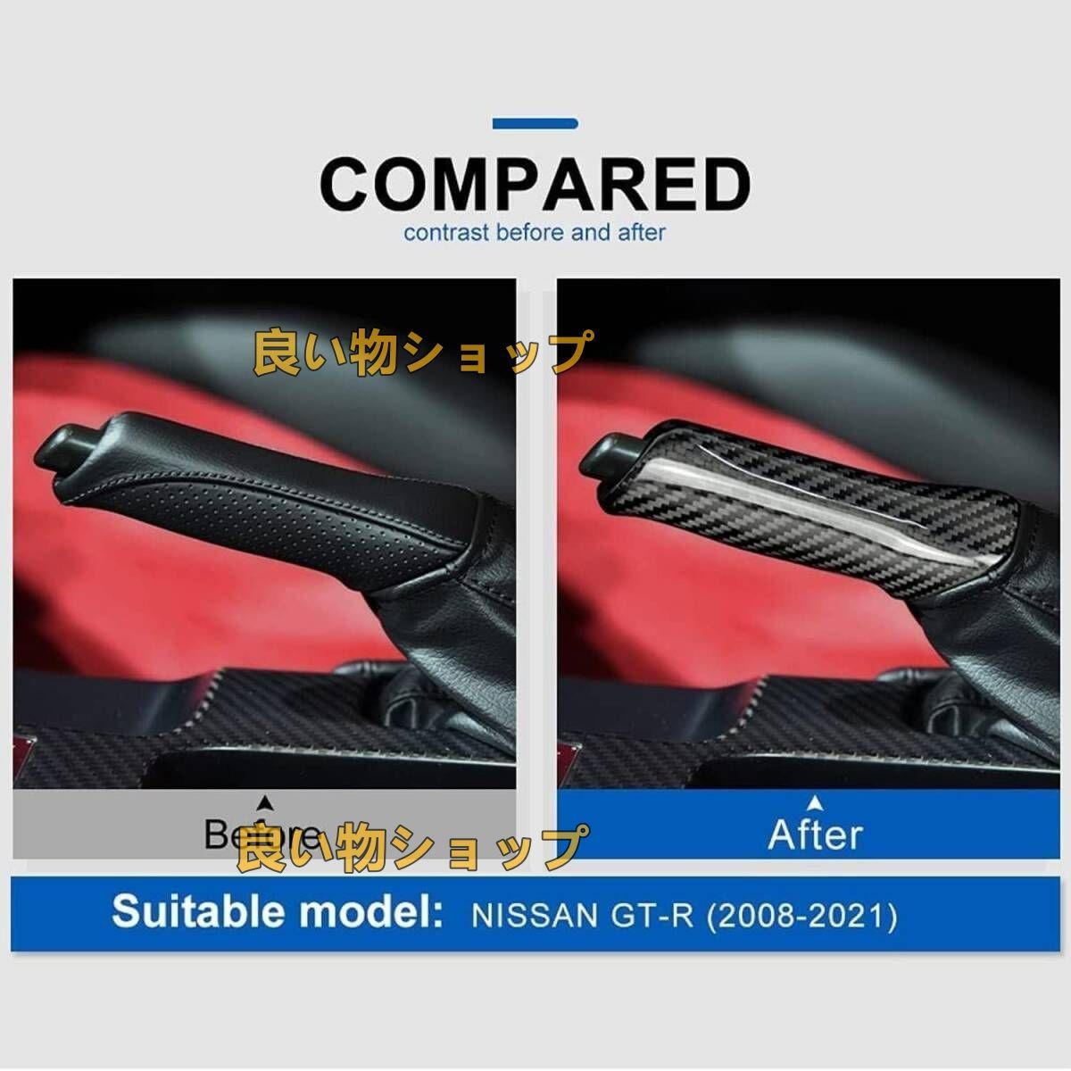 インテリア内装パーツ