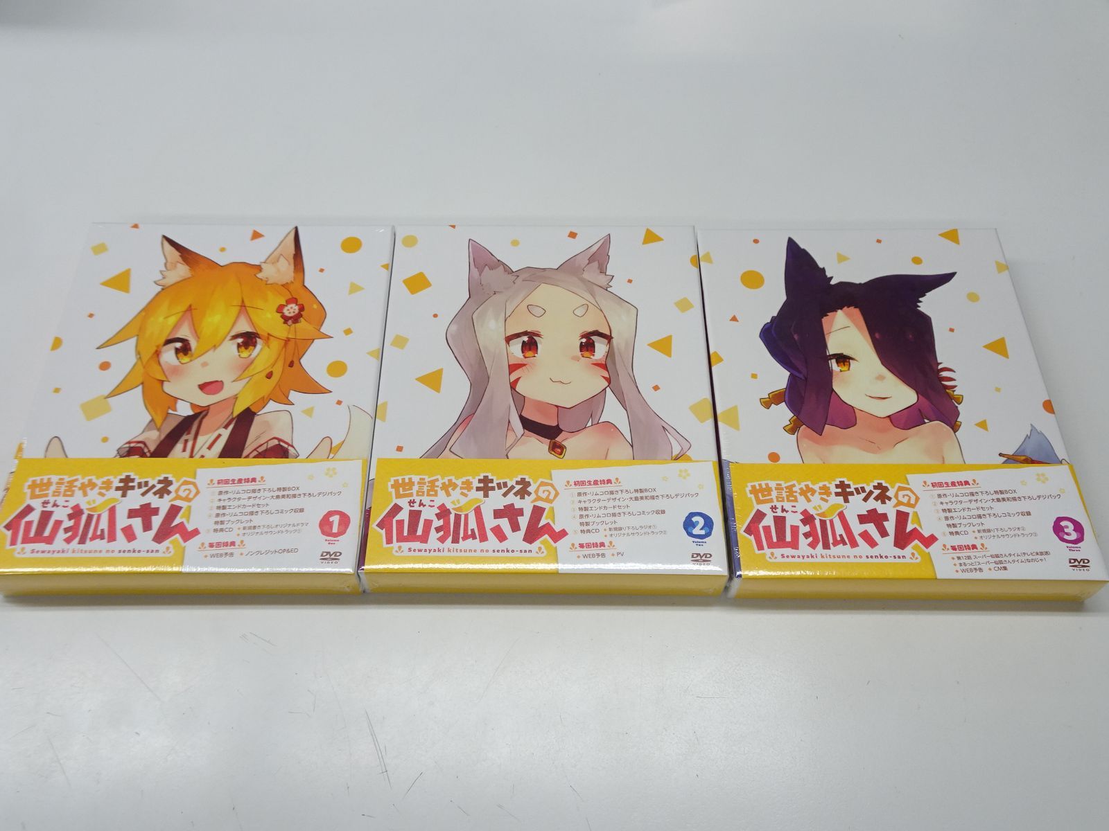 世話やきキツネの仙狐さん DVD 全巻 未開封品 - メルカリ