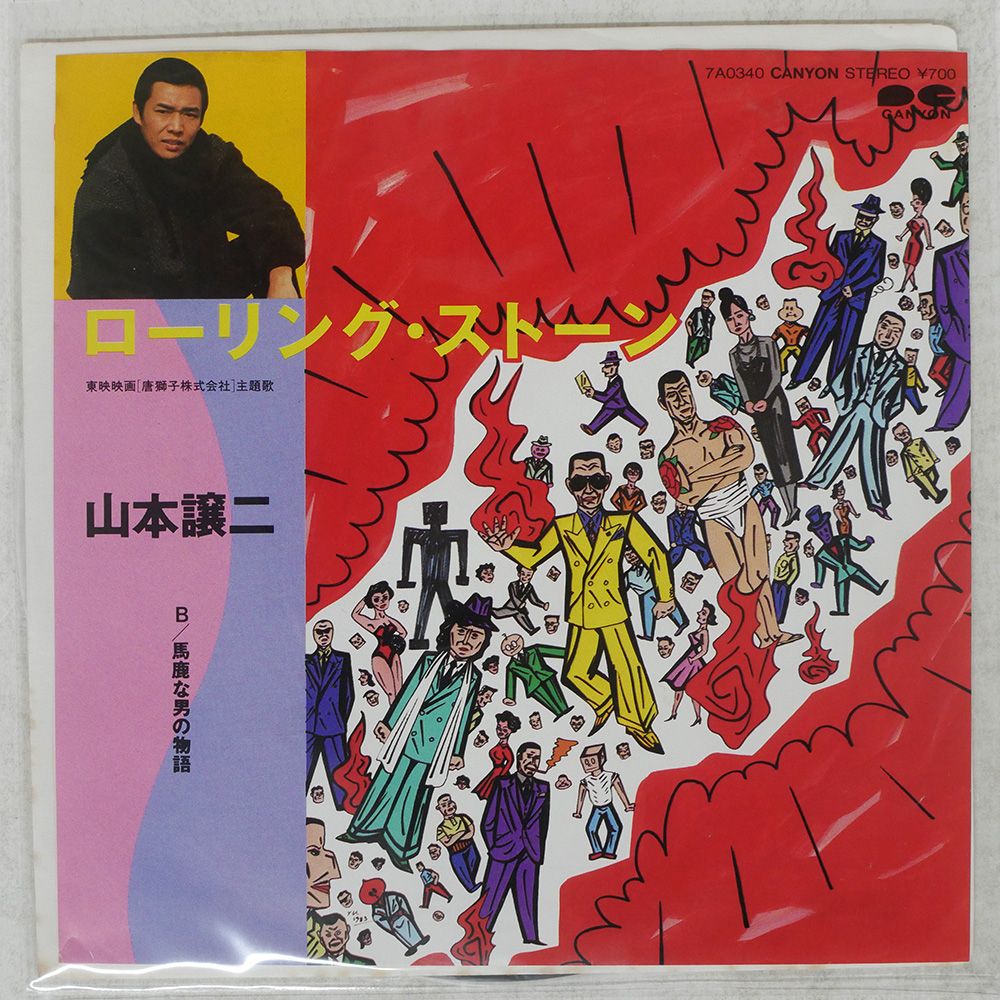 ローリングストーンズLP 3732【オリジナルプレス盤】ローリングストーンズ 1967年 LP
