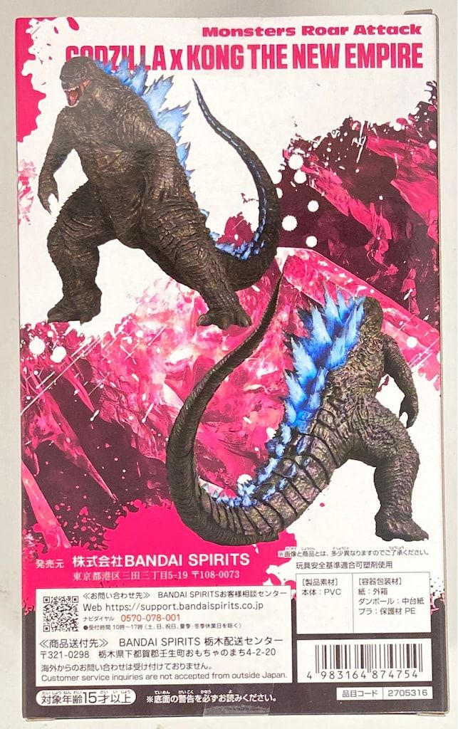 ゴジラ大咆哮かるた　早期購入者特典付　限定品 容赦ない難易度が話題の「ゴジラ 大咆哮かるた」本日よりTSUTAYA