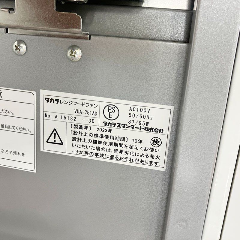 お試しください！ 愛知半田店引取 タカラスタンダード Takara standard システムキッチン エーデル 間口2550 右シンク レンジフード 吊戸棚 ガスコンロ付 都市ガス用 安心の全品国内発送！