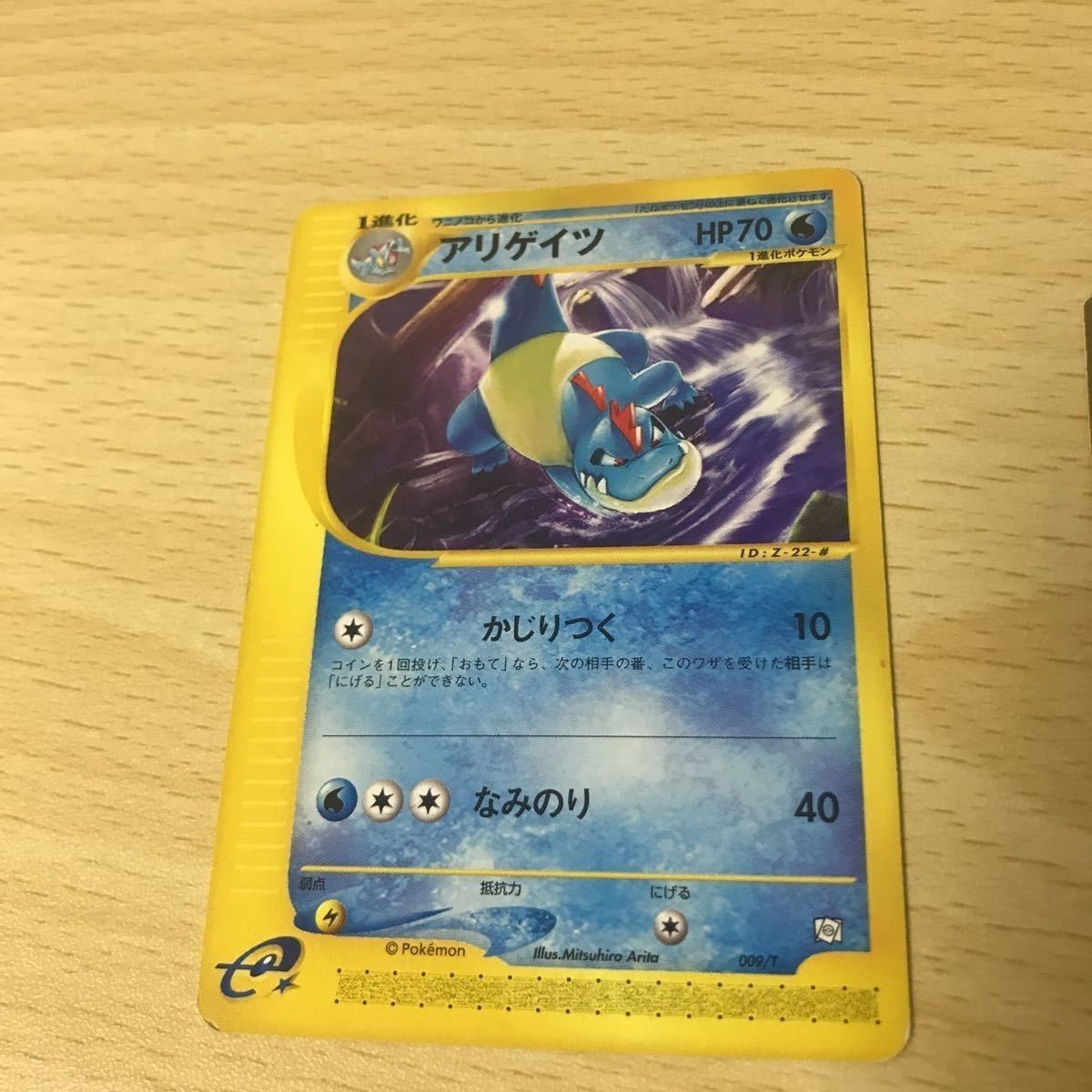 ポケモン カード 激レア トリプルゲットキャンペーン オーダイル 